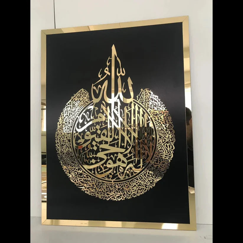 Premium Acrylic Ayat ul Kursi wall art  (1)1 total reviews